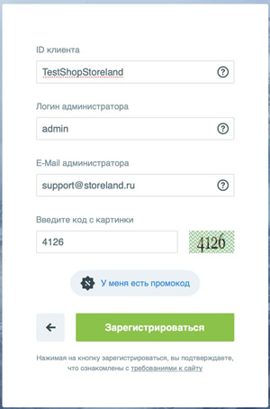 Регистрация на Робокассе